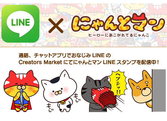 LINE Creators Marketにてスタンプ配信中!