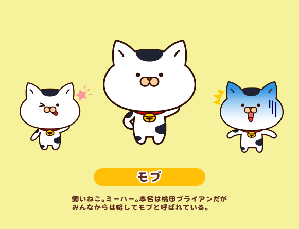 モブ