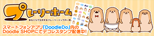 プレーリーホーム　～あなぐらで生活するプレーリードッグの一家～