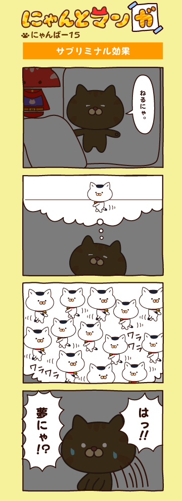 にゃんばー１５