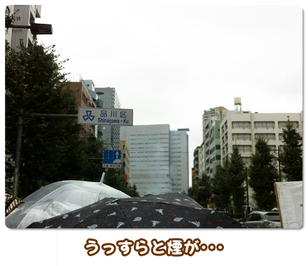 うっすらと煙