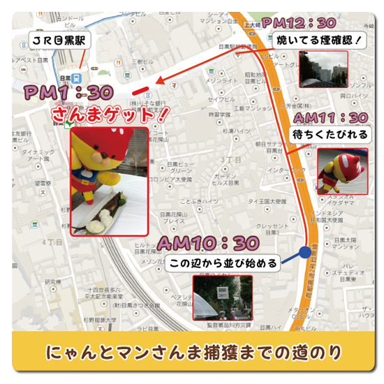 さんま捕獲までの道のり