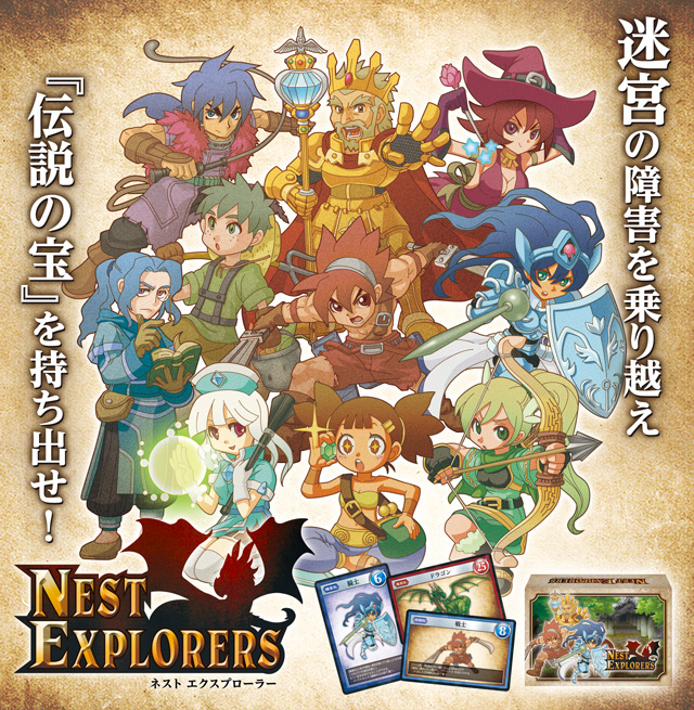 NEST EXPLORERS